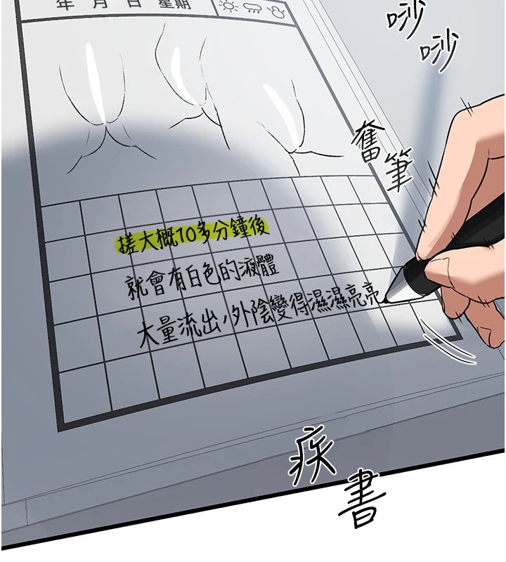 熟女交换计画第1话-觊觎兄弟的闷骚妈