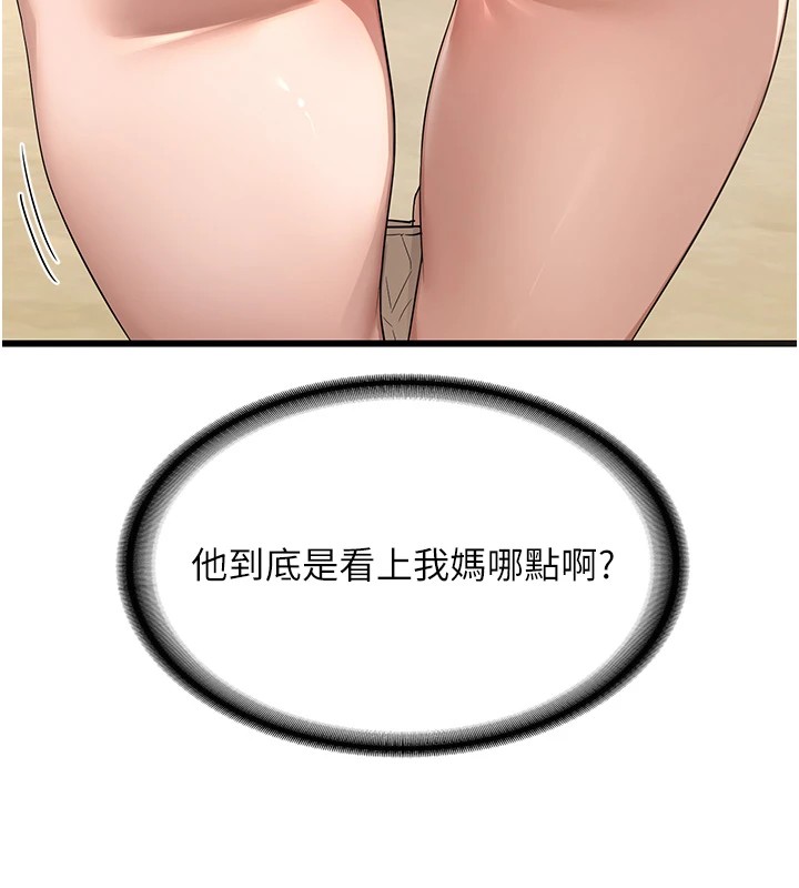 熟女交换计画第1话-觊觎兄弟的闷骚妈