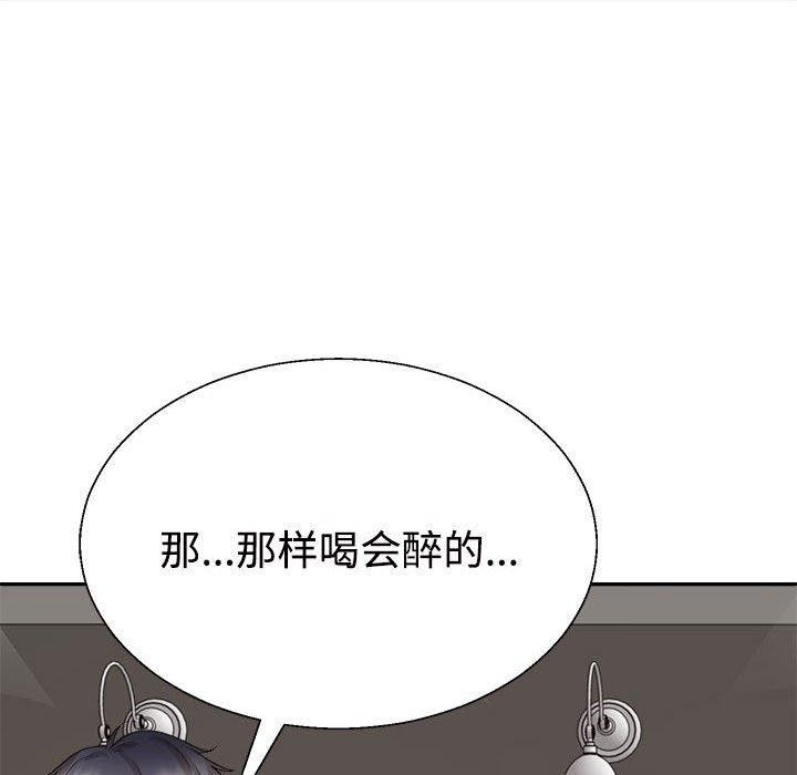 不同寻常的爱第36話