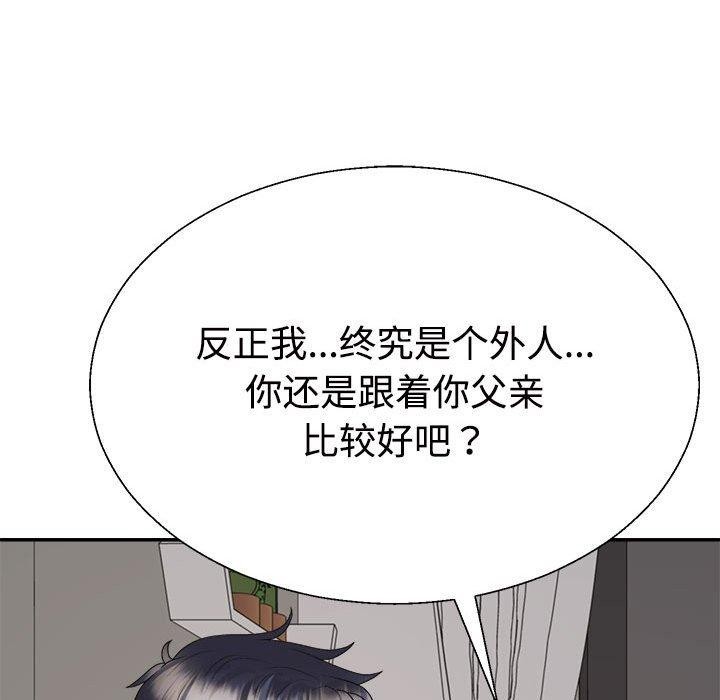 不同寻常的爱第36話