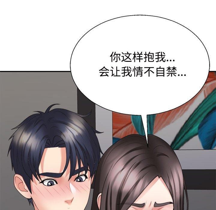 不同寻常的爱第36話