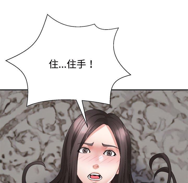 不同寻常的爱第36話