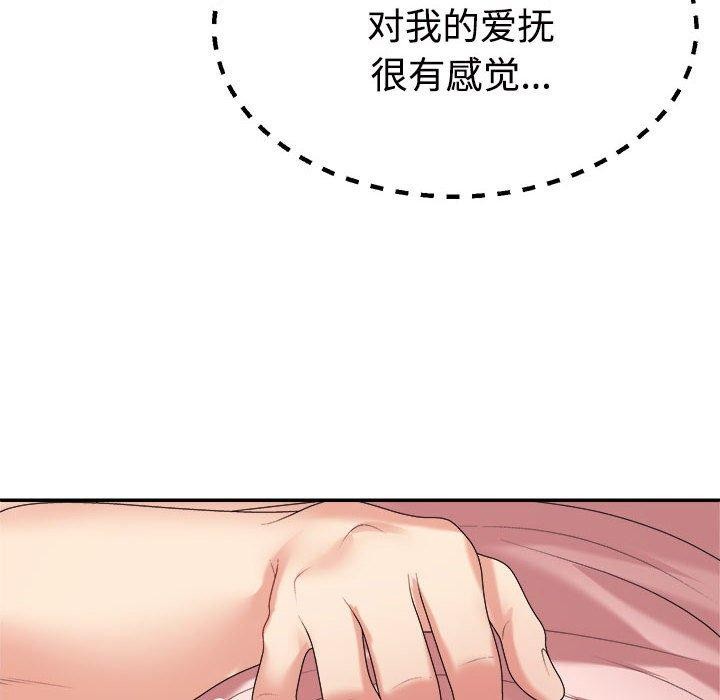 不同寻常的爱第36話
