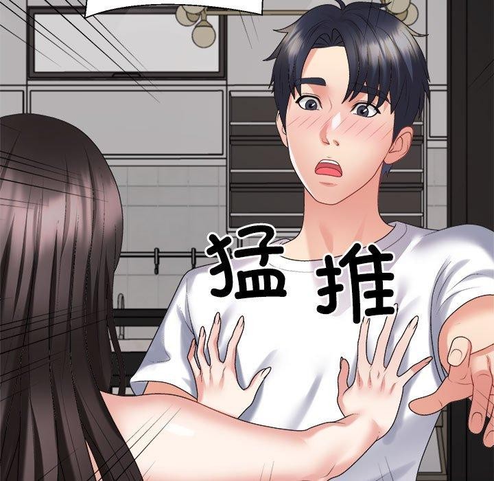不同寻常的爱第36話