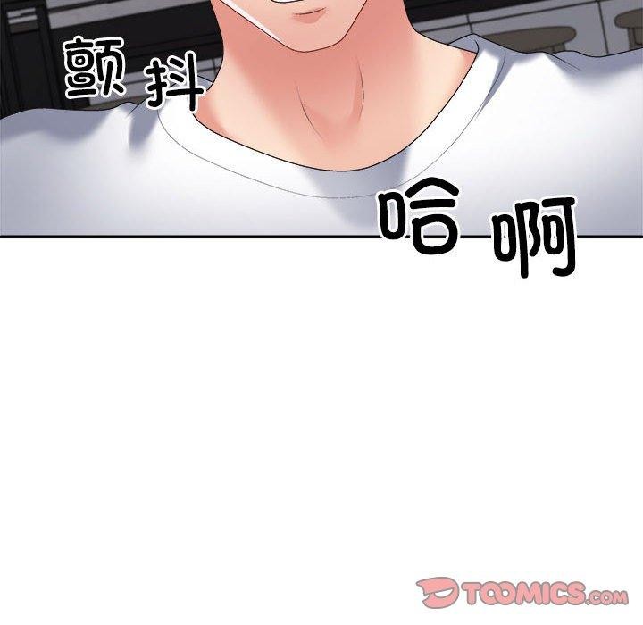 不同寻常的爱第36話