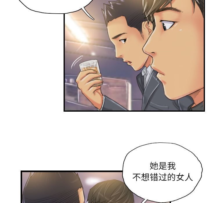 灵魂互换第24話