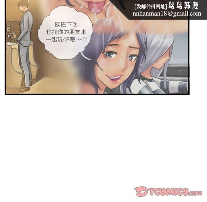 灵魂互换第24話