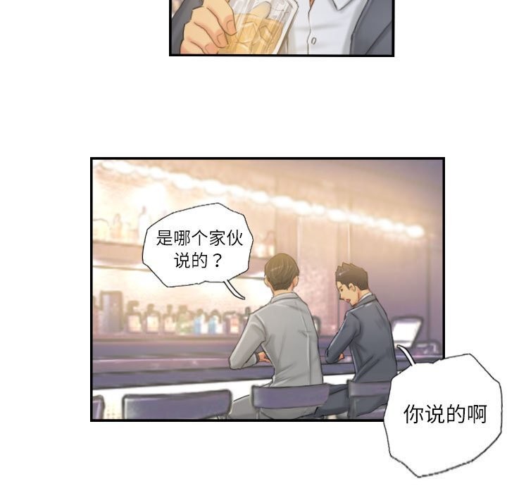 灵魂互换第24話