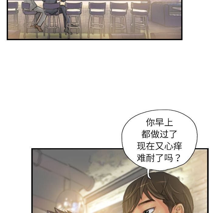 灵魂互换第24話