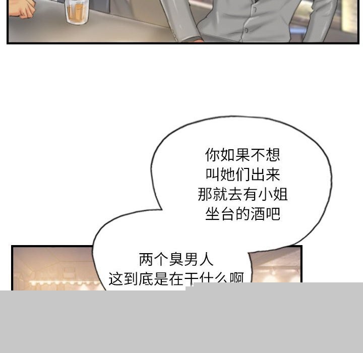 灵魂互换第24話