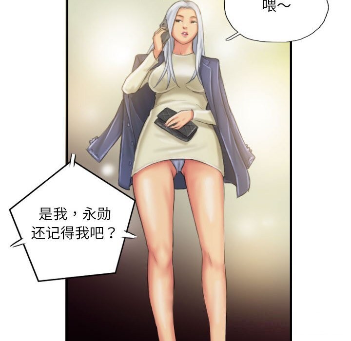 灵魂互换第24話