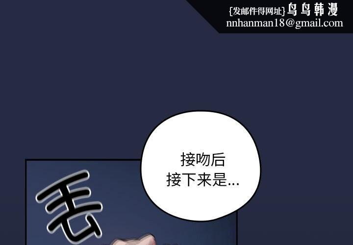 下班后的例行恋爱第43話