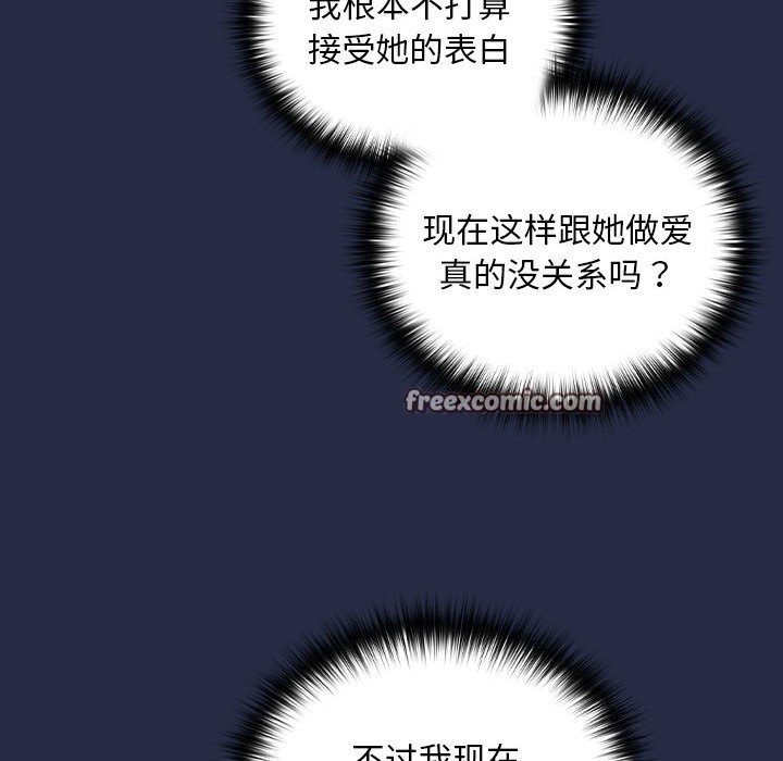 下班后的例行恋爱第43話