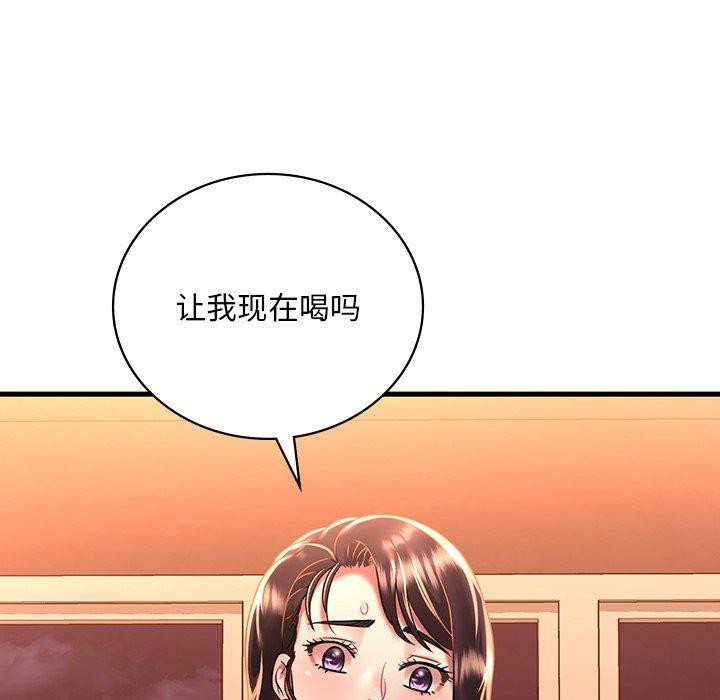 渴望占有她第51話