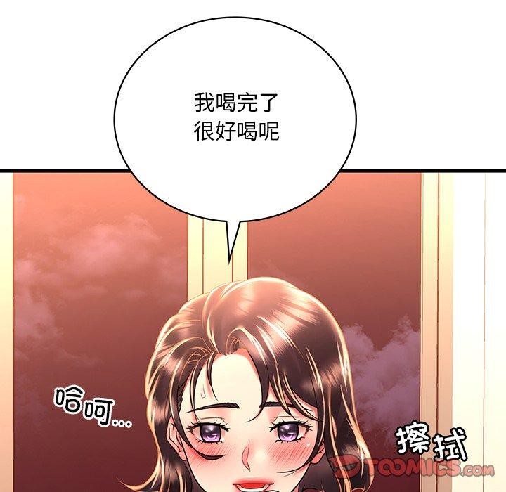 渴望占有她第51話