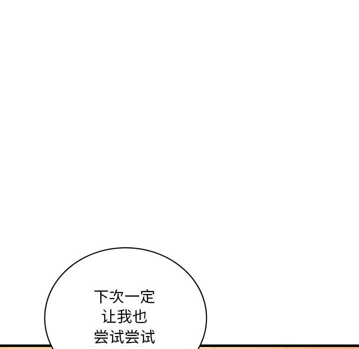 渴望占有她第51話