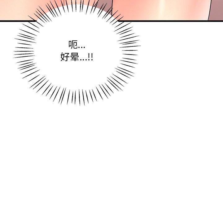 渴望占有她第51話