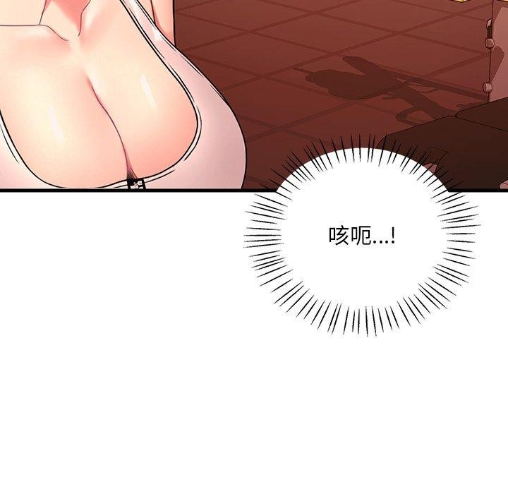 渴望占有她第51話