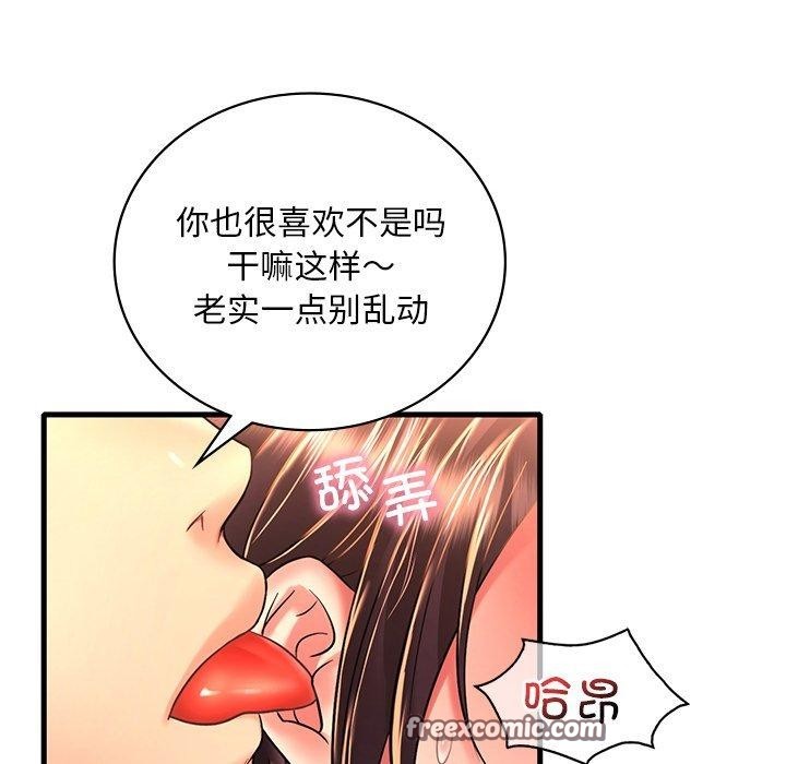 渴望占有她第51話