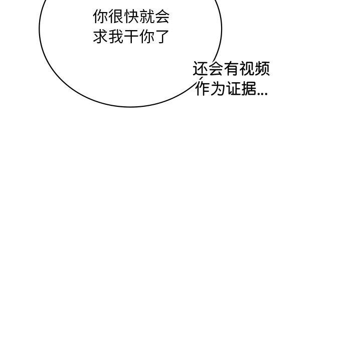 渴望占有她第51話