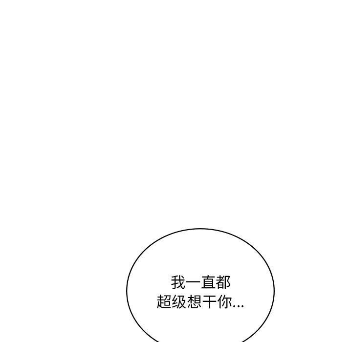 渴望占有她第51話