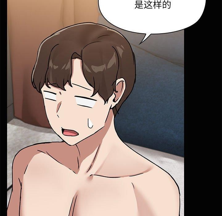 共享男友第20話