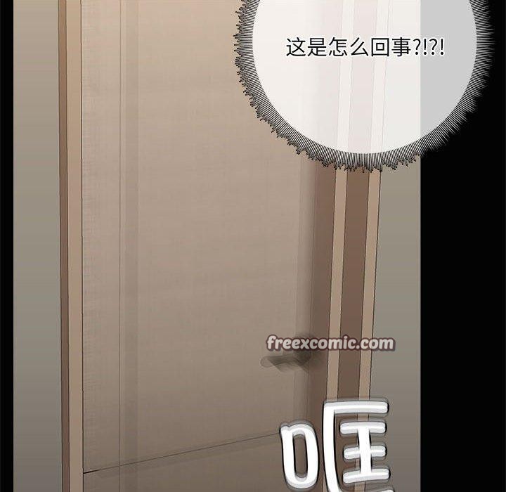 共享男友第20話