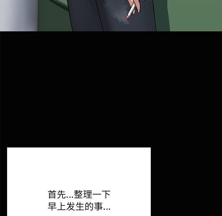 共享男友第20話