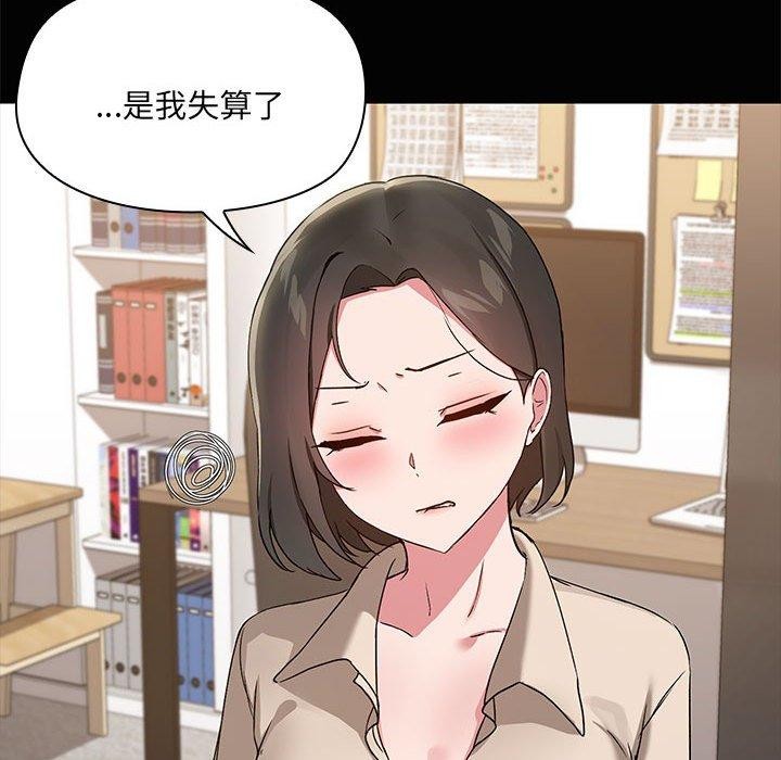 共享男友第20話