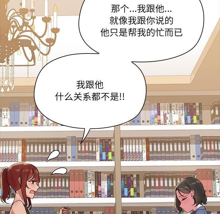 共享男友第20話