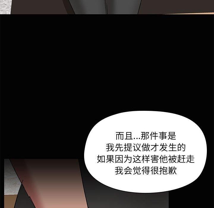 共享男友第20話