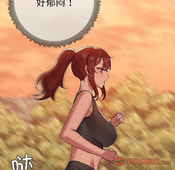 共享男友第20話