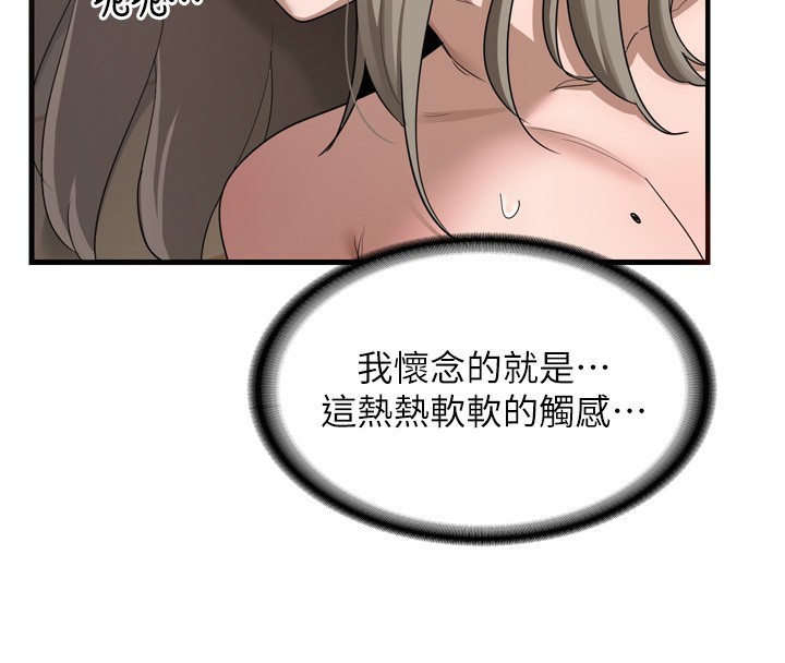 熟女交换计画第3话-好兄弟共享计画开始!