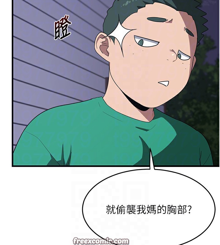 熟女交换计画第3话-好兄弟共享计画开始!