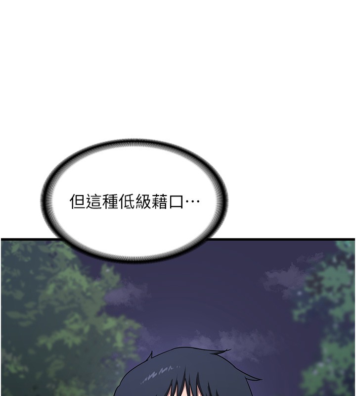 熟女交换计画第3话-好兄弟共享计画开始!