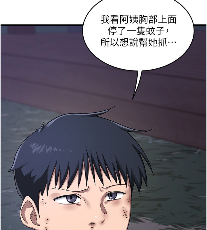 熟女交换计画第3话-好兄弟共享计画开始!