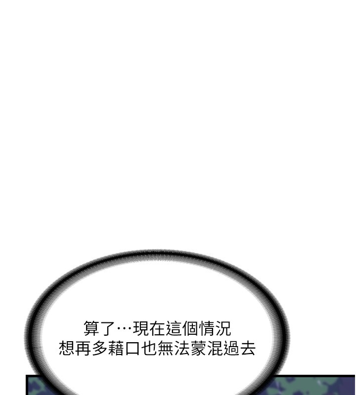 熟女交换计画第3话-好兄弟共享计画开始!