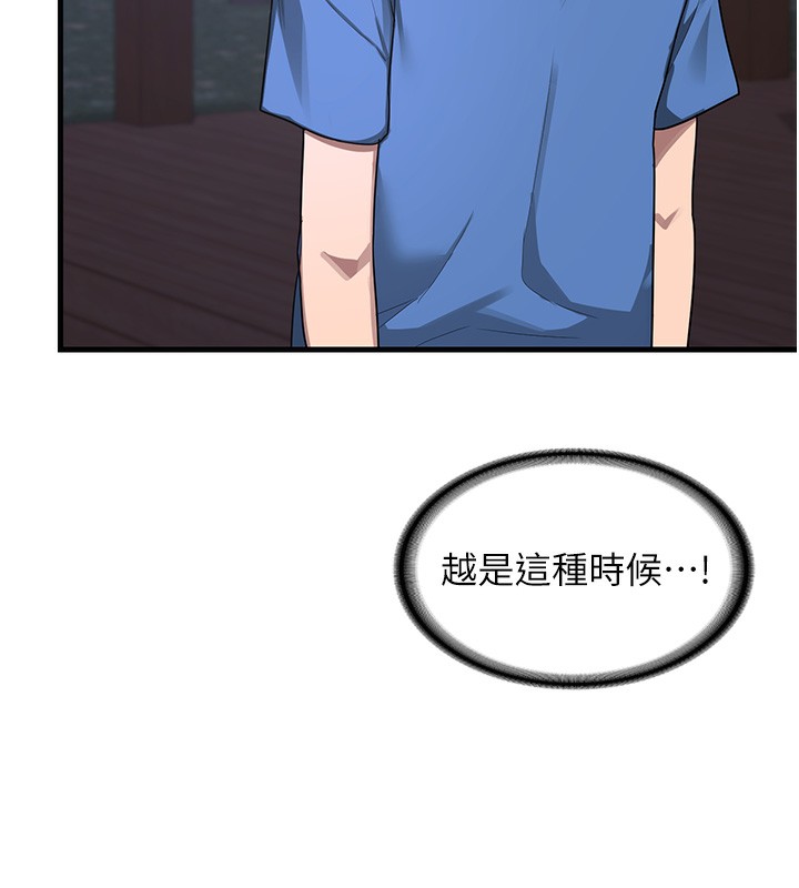 熟女交换计画第3话-好兄弟共享计画开始!