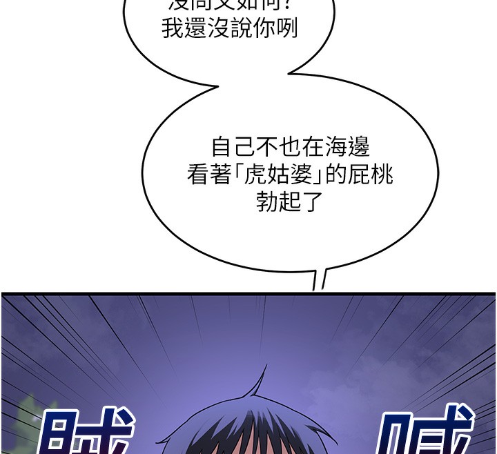 熟女交换计画第3话-好兄弟共享计画开始!