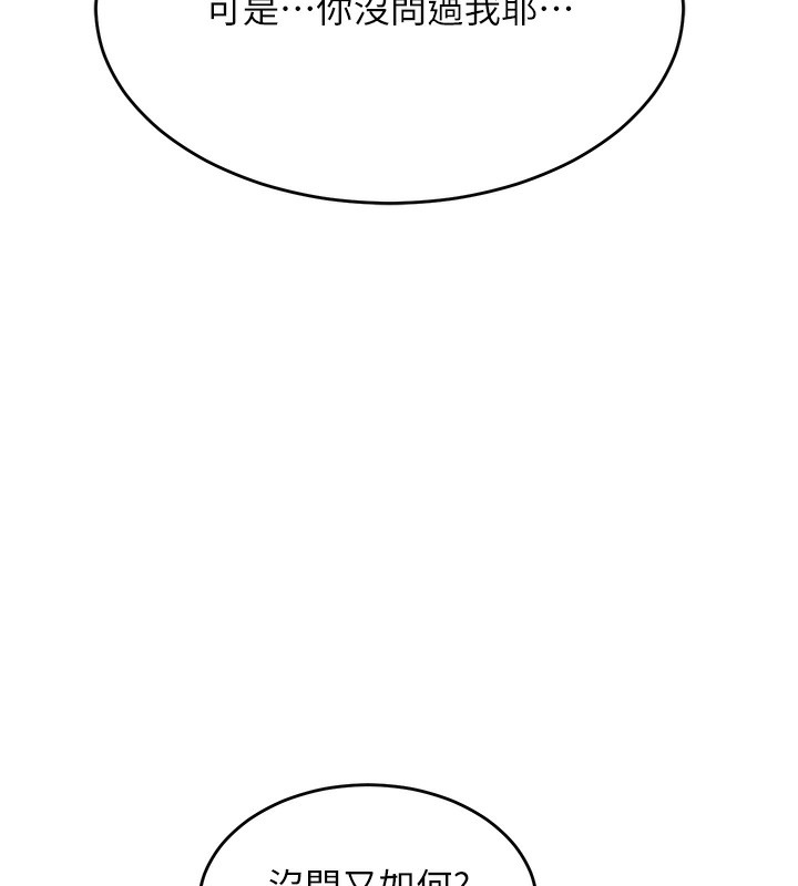 熟女交换计画第3话-好兄弟共享计画开始!