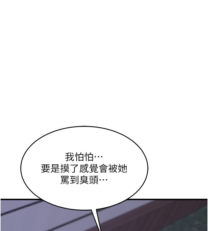 熟女交换计画第3话-好兄弟共享计画开始!