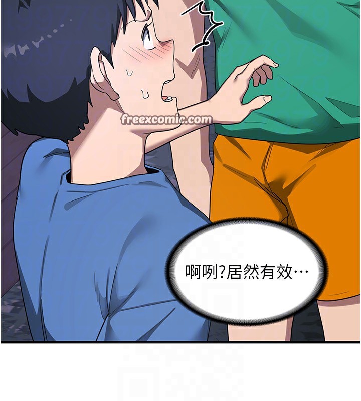 熟女交换计画第3话-好兄弟共享计画开始!