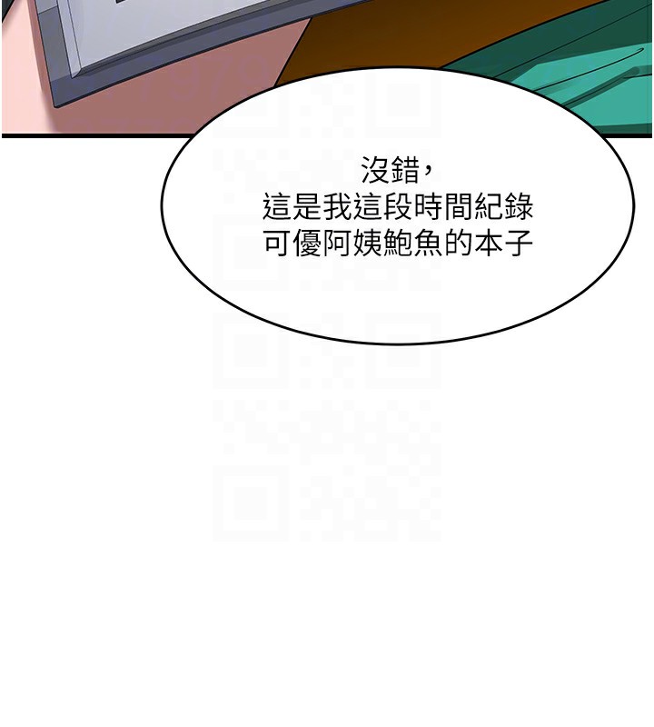 熟女交换计画第3话-好兄弟共享计画开始!