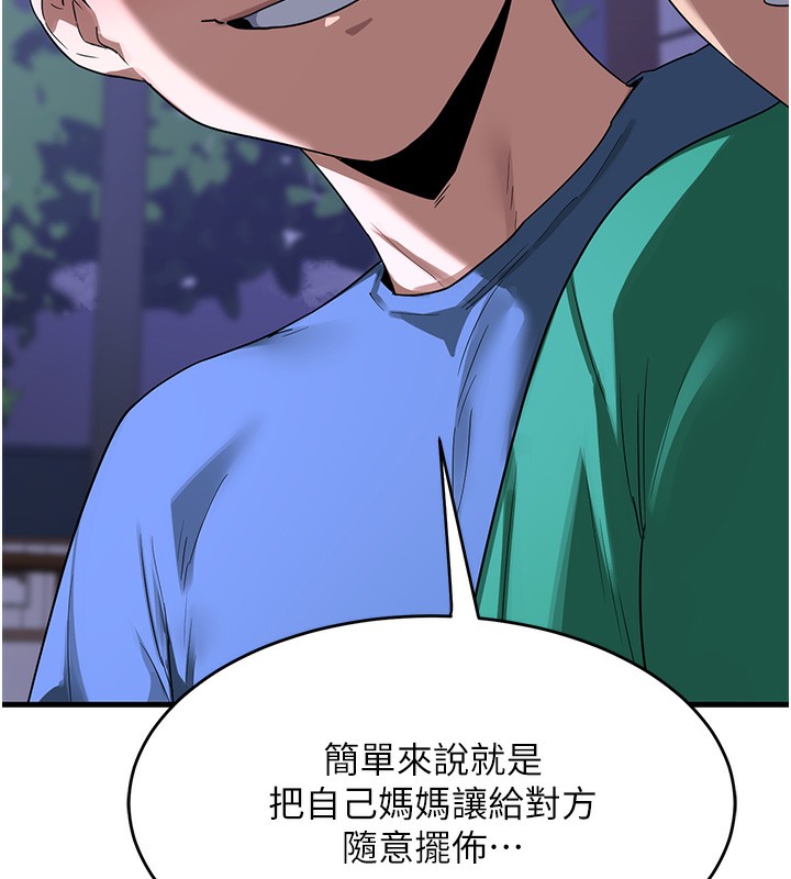 熟女交换计画第3话-好兄弟共享计画开始!