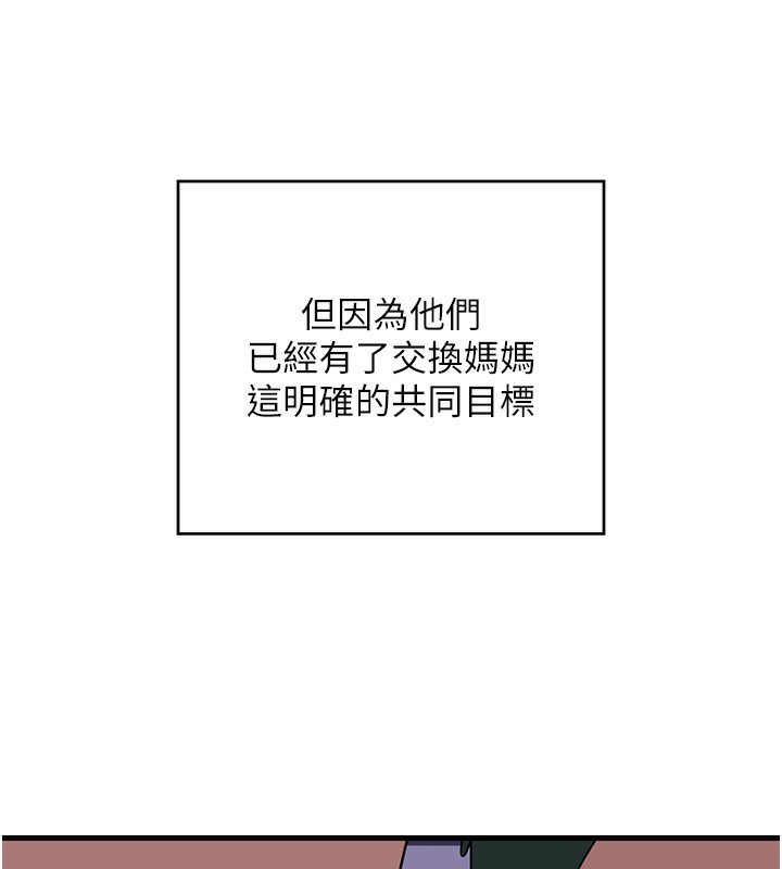 熟女交换计画第3话-好兄弟共享计画开始!