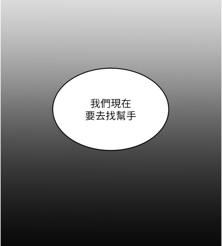 熟女交换计画第3话-好兄弟共享计画开始!