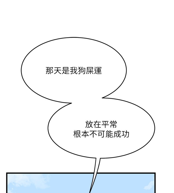 熟女交换计画第3话-好兄弟共享计画开始!