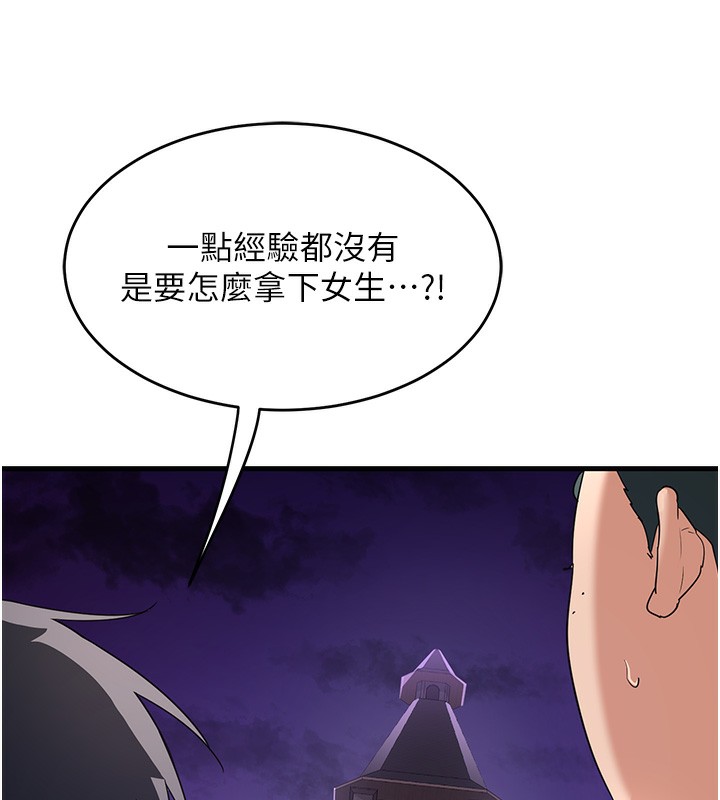 熟女交换计画第3话-好兄弟共享计画开始!