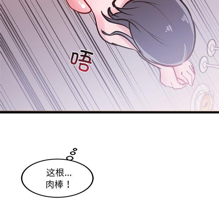 犬神的游戏第6話