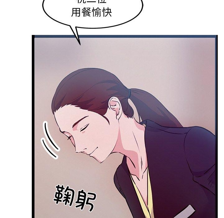 犬神的游戏第6話